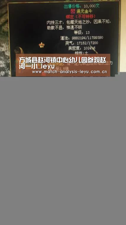 方城县赵河镇中心幼儿园参观赵河一小_leyu(图4) 方城县赵河镇中心幼儿园参观赵河一小_leyu(图4)