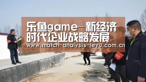 乐鱼game