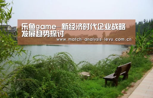 乐鱼娱乐