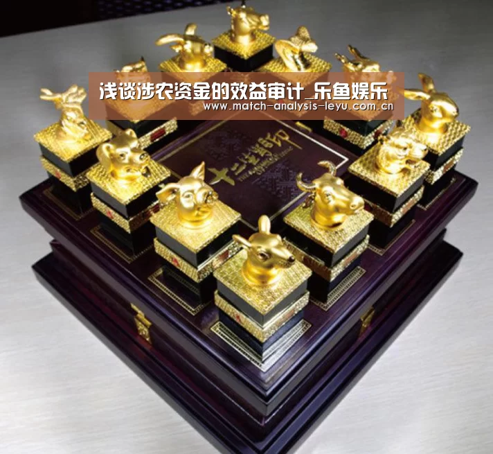 浅谈涉农资金的效益审计_乐鱼娱乐(图3) 乐鱼game