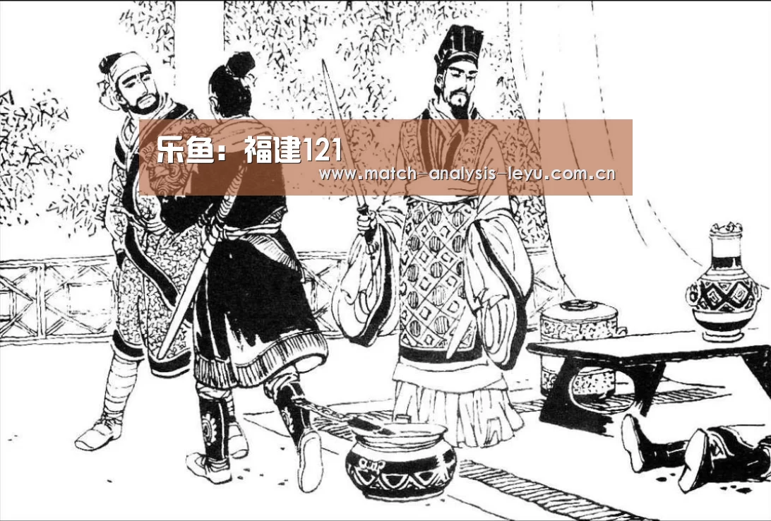 乐鱼:福建121(图2) 乐鱼