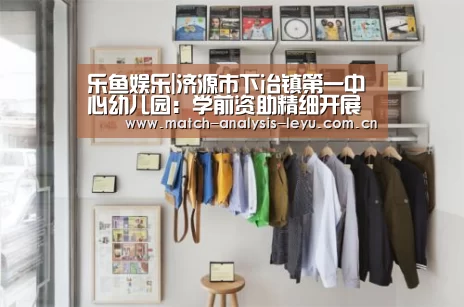 乐鱼