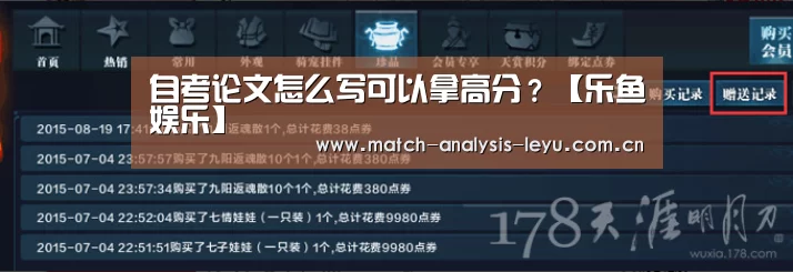 乐鱼game