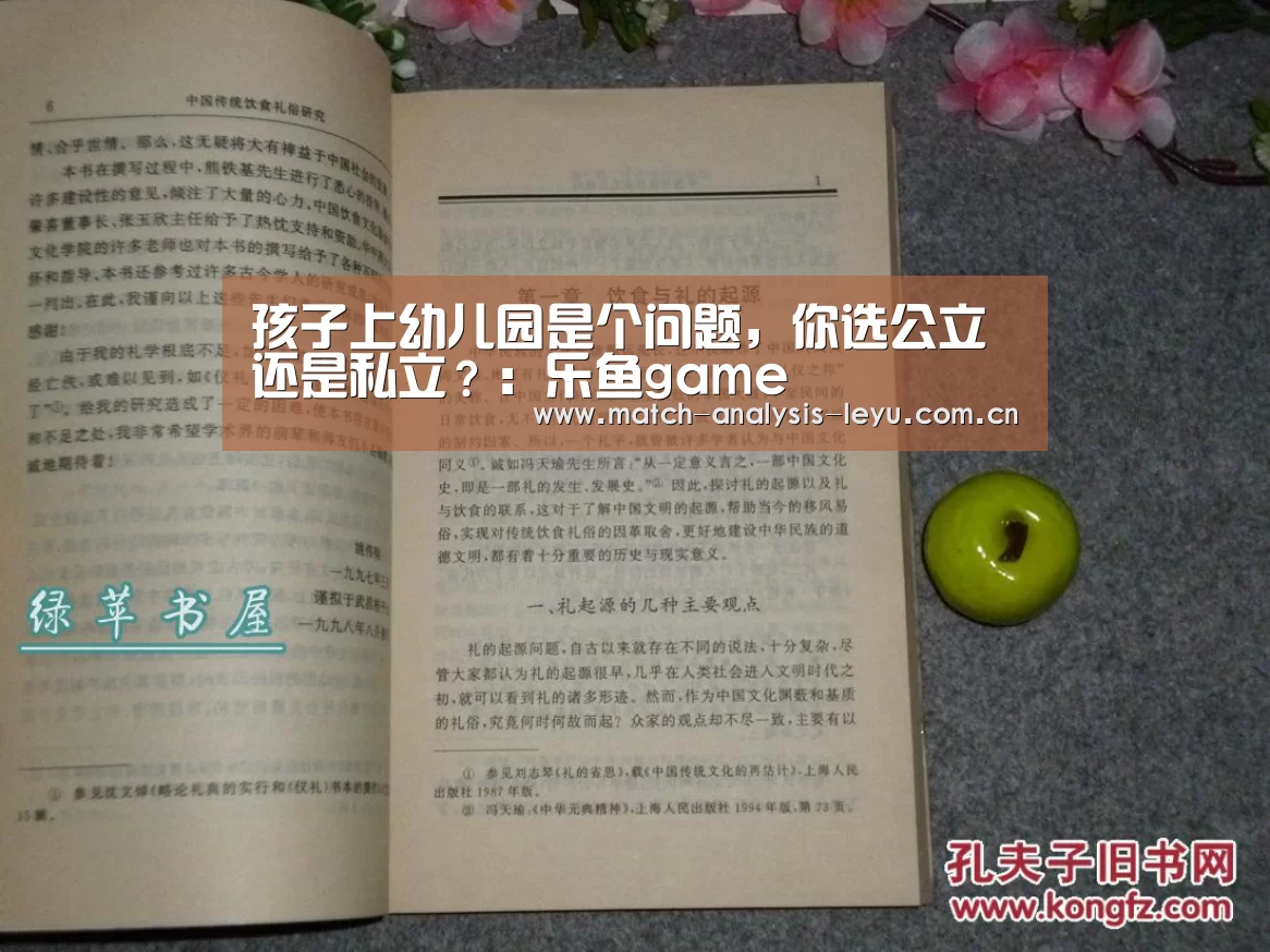 乐鱼game