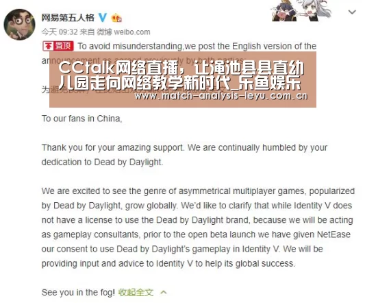 CCtalk网络直播,让渑池县县直幼儿园走向网络教学新时代_乐鱼娱乐(图1) 乐鱼game