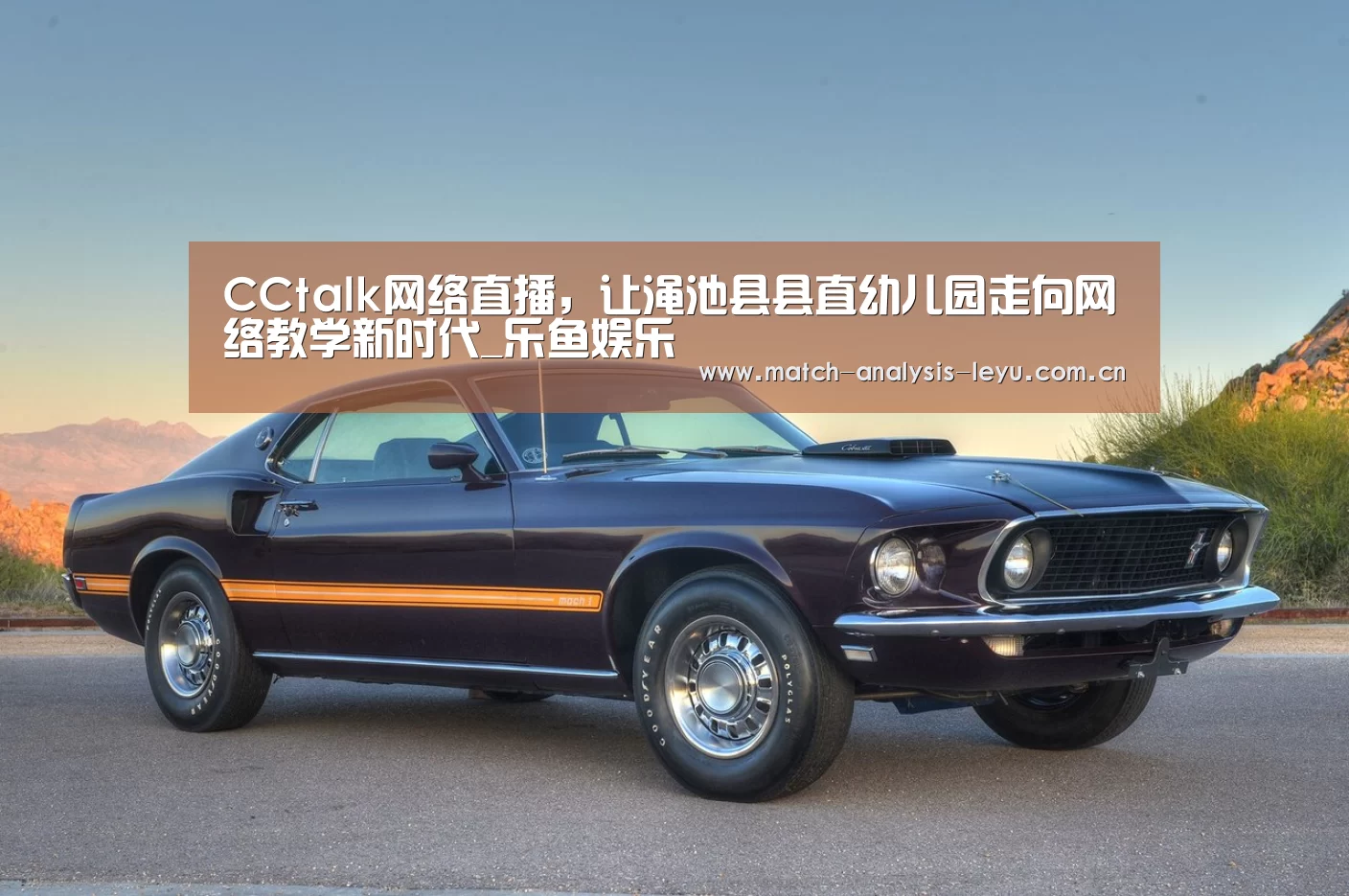 CCtalk网络直播,让渑池县县直幼儿园走向网络教学新时代_乐鱼娱乐(图2) 乐鱼