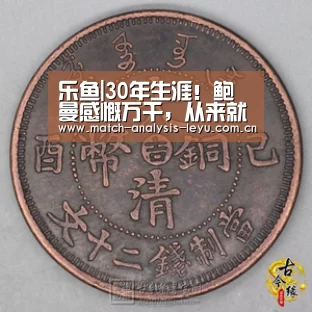 乐鱼